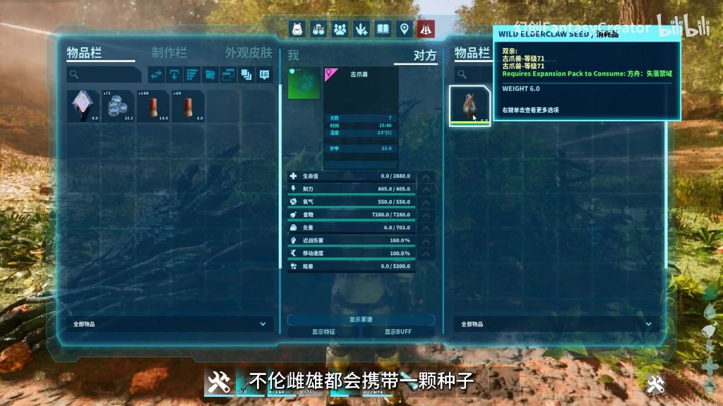 获得种子
