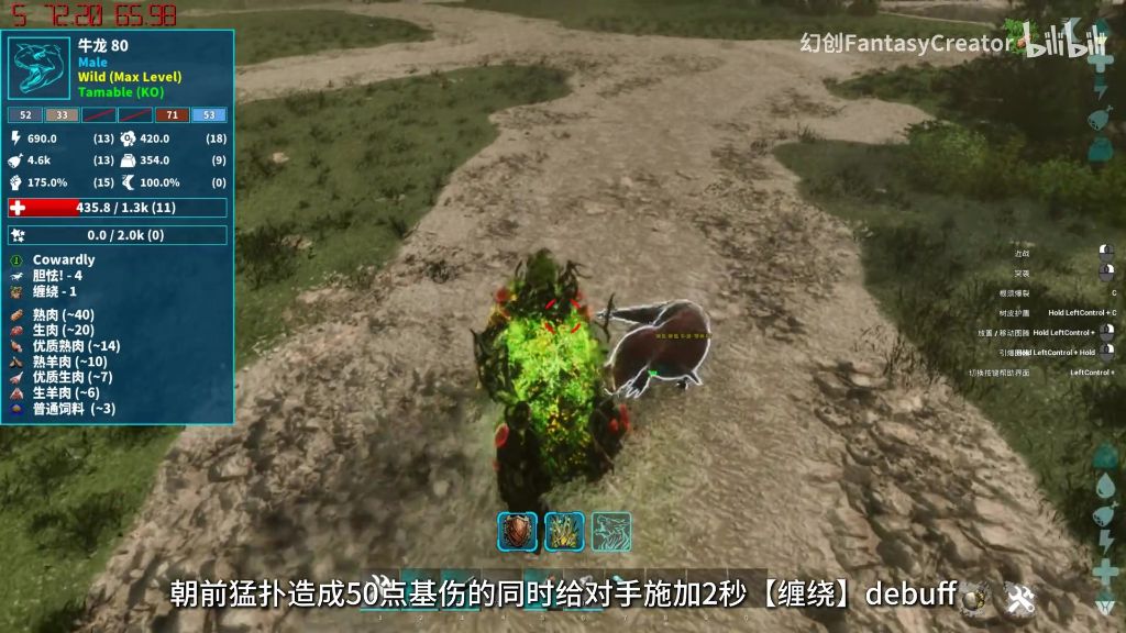 飞扑技能