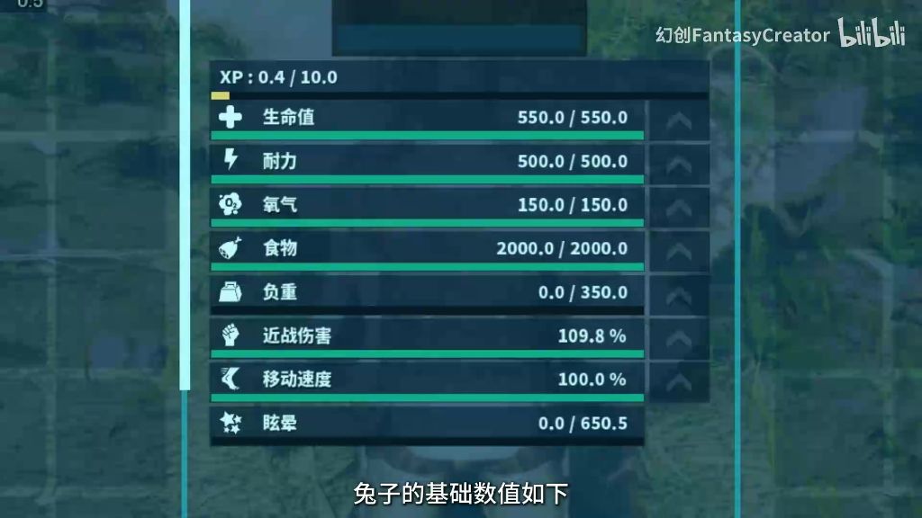 基础数值
