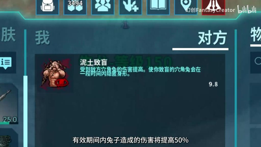 泥土致盲