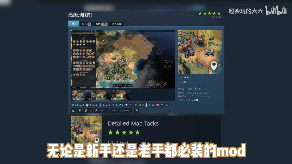买了文明7以后，一定要先装这几个MOD！-玩家部落