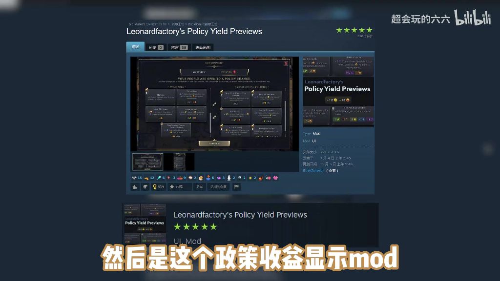 政策收益显示