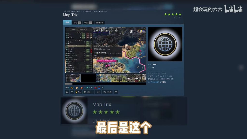 MapTrix