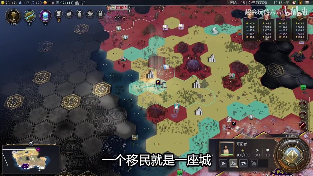 定居点