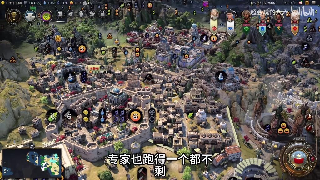 城镇升级