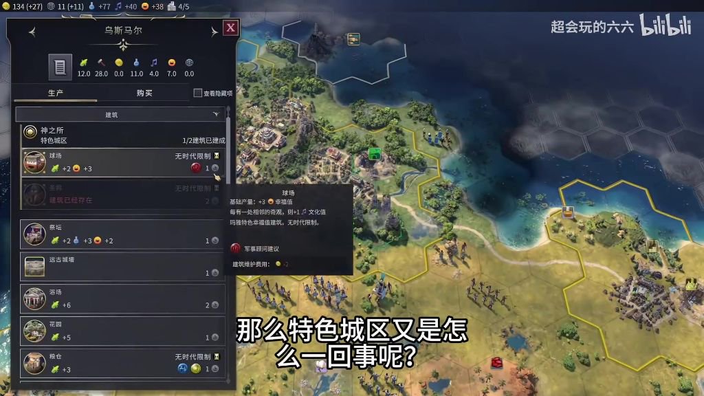 城区