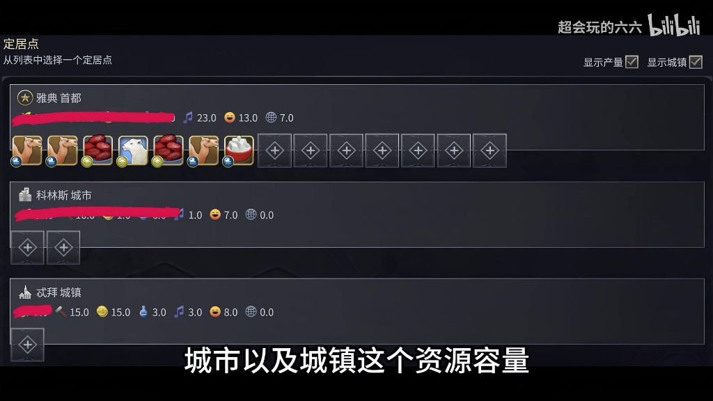 铁路大亨