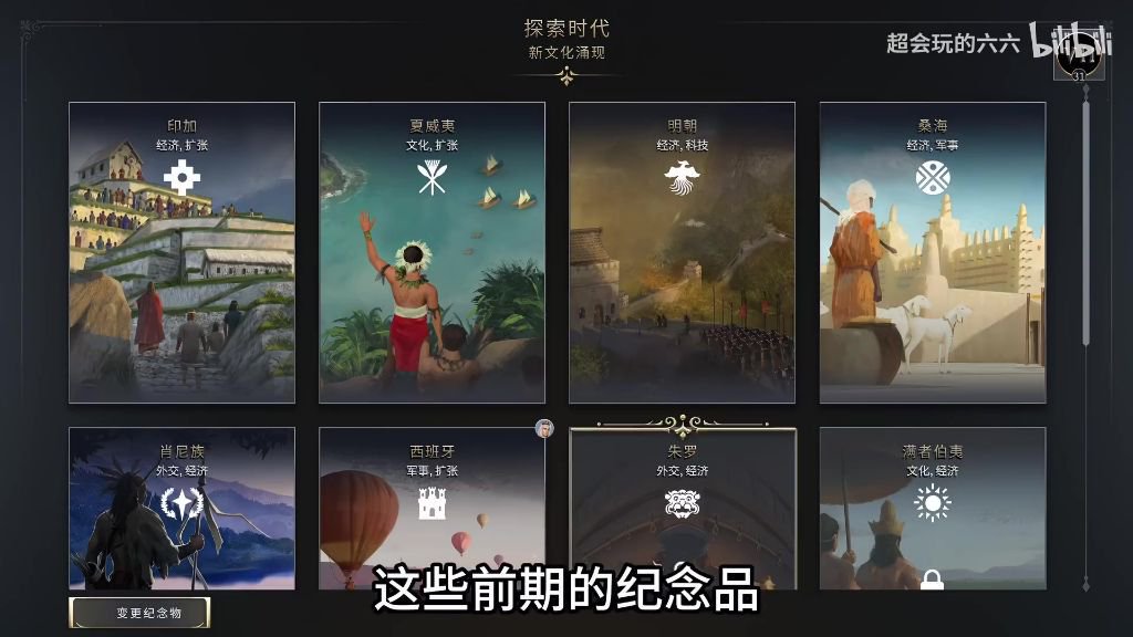 独立势力