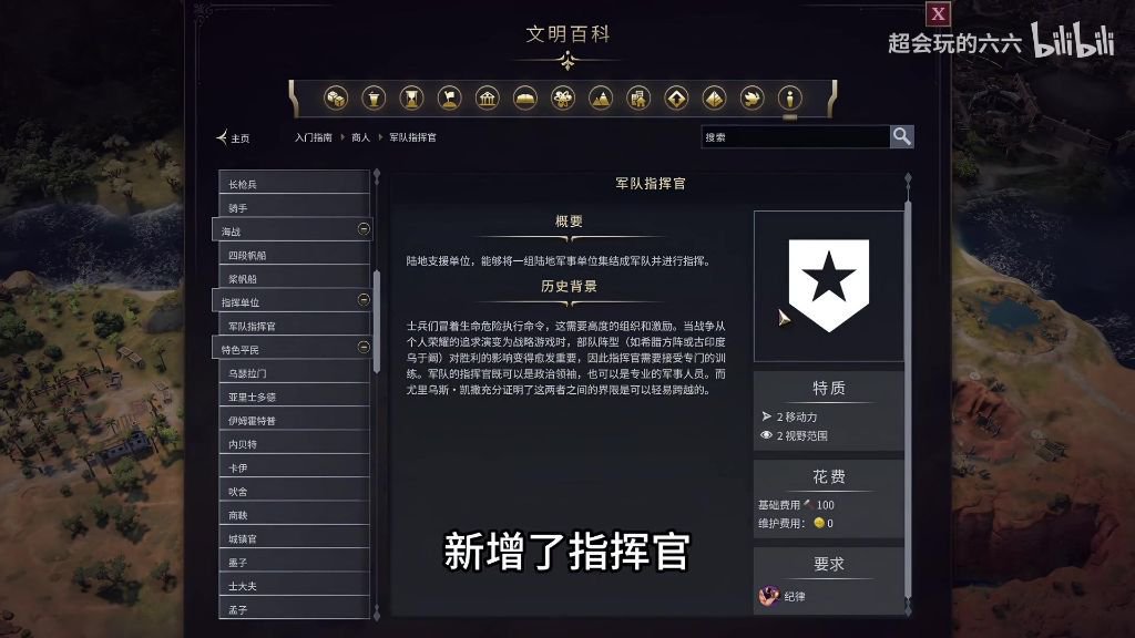 指挥官升级