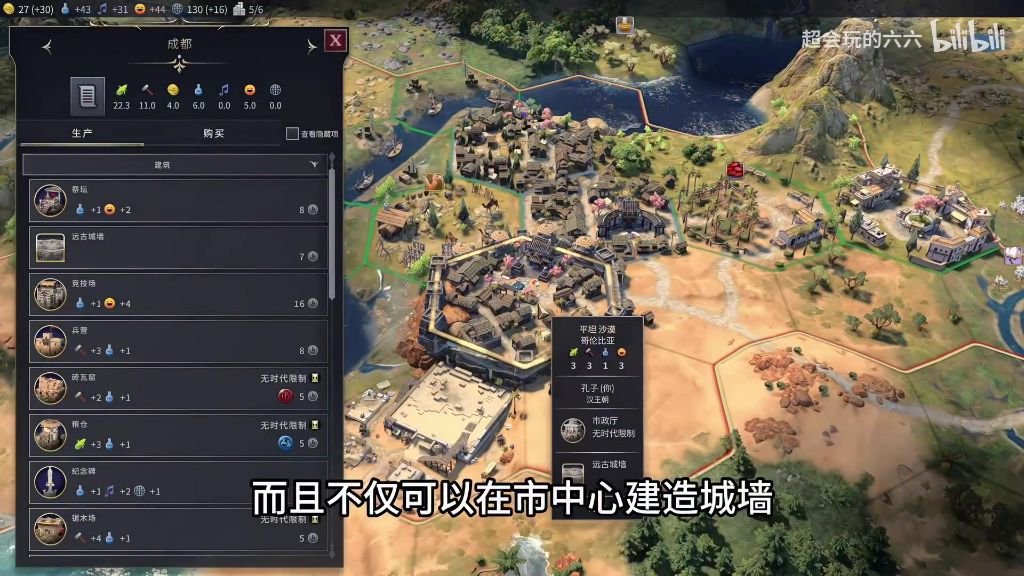 时代里程碑