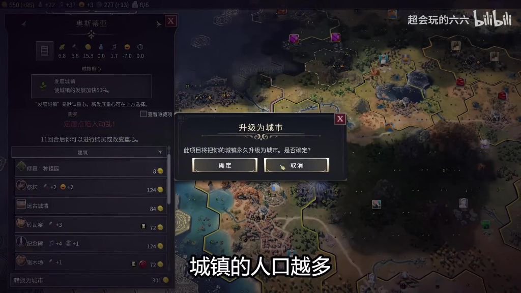 城墙