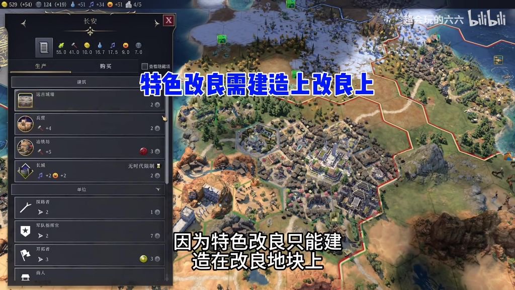 占领城市