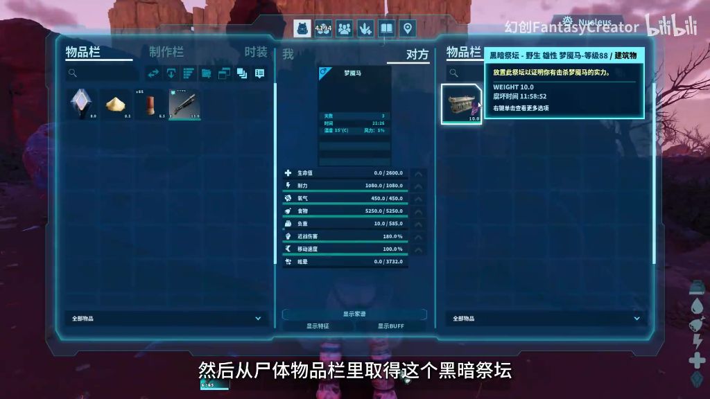 黑暗祭坛
