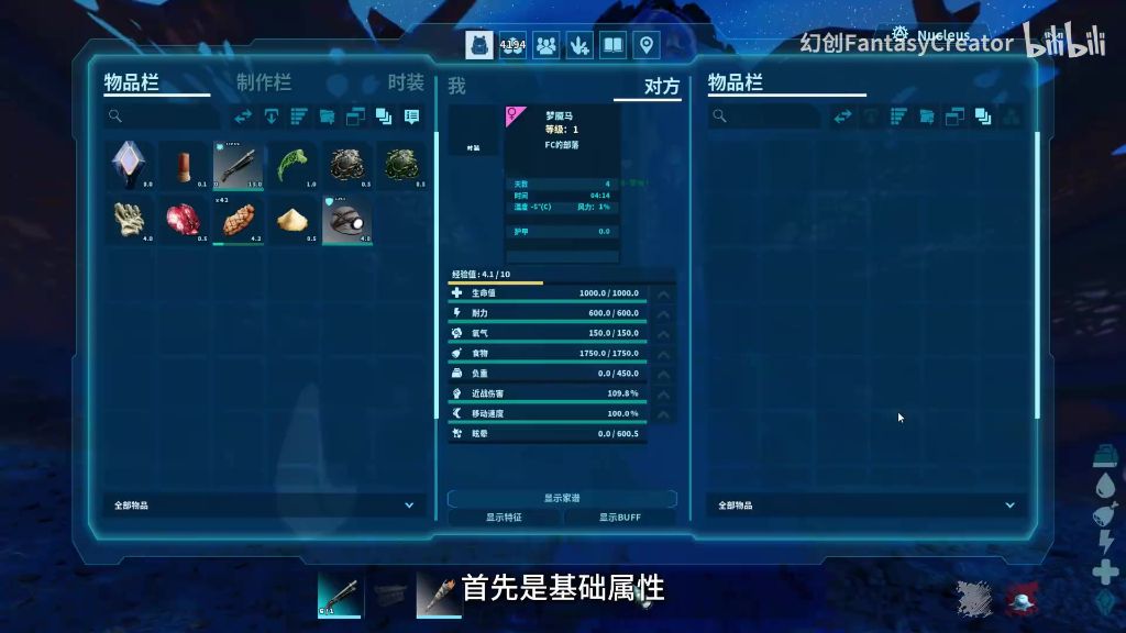 基础属性