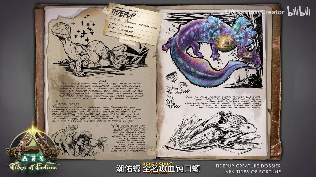 潮佑螈攻略 —— 方舟鲍勃传奇命运之巢新生物-玩家部落
