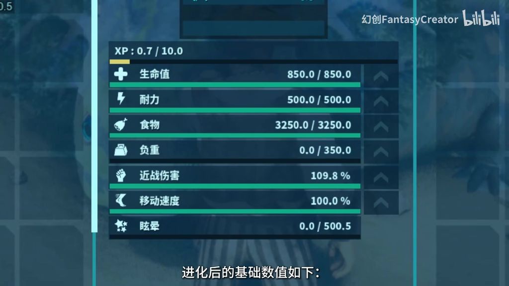 基础数值