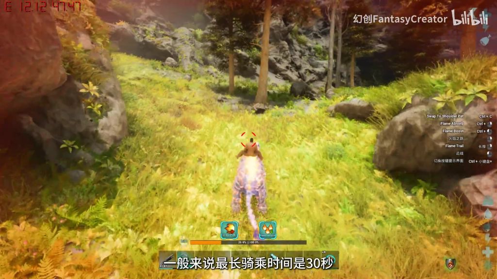 骑乘时长