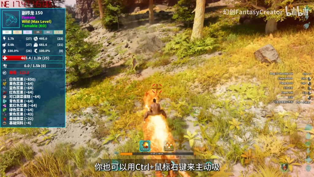 吸取火焰