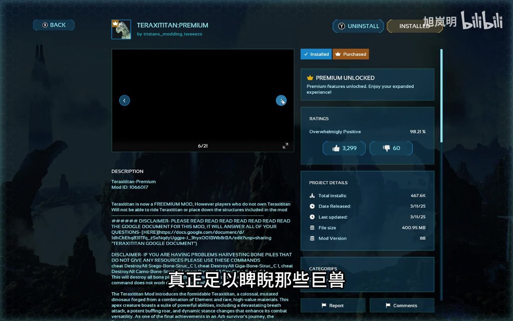 泰坦杀手