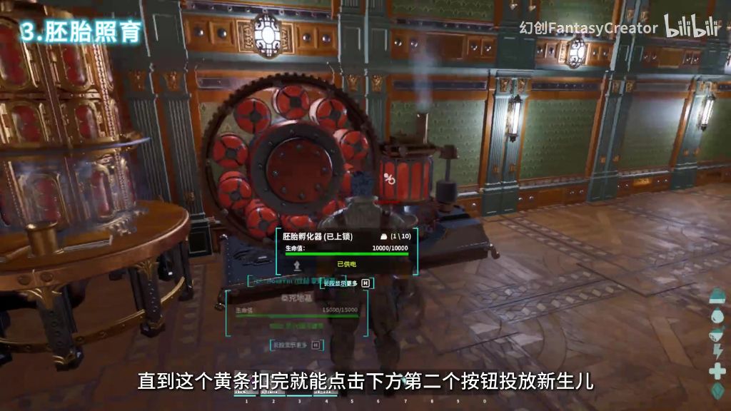 蓝图合成台