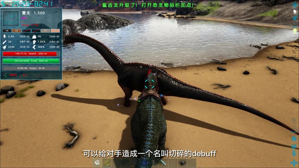 撕咬技能