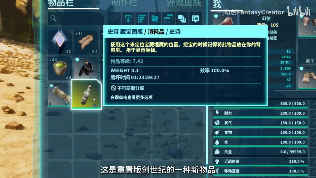 藏宝图漂流瓶