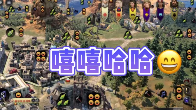 文明7的宜居度——幸福值有什么用？-玩家部落