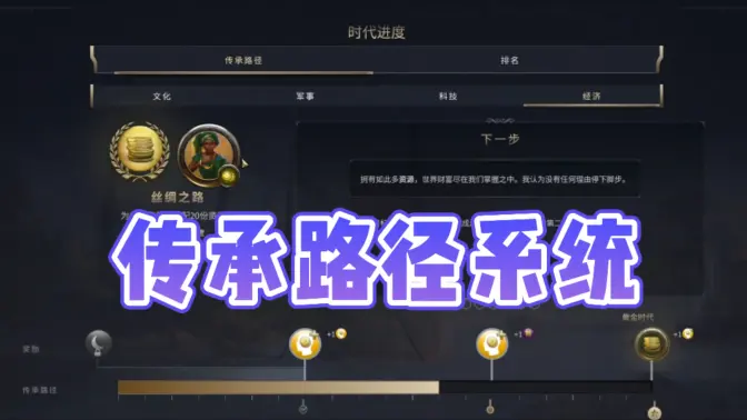 文明7完成时代任务也太难了吧！-玩家部落