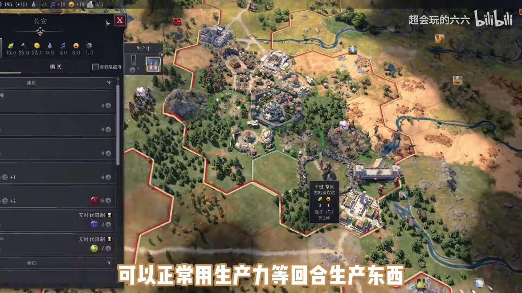 城市