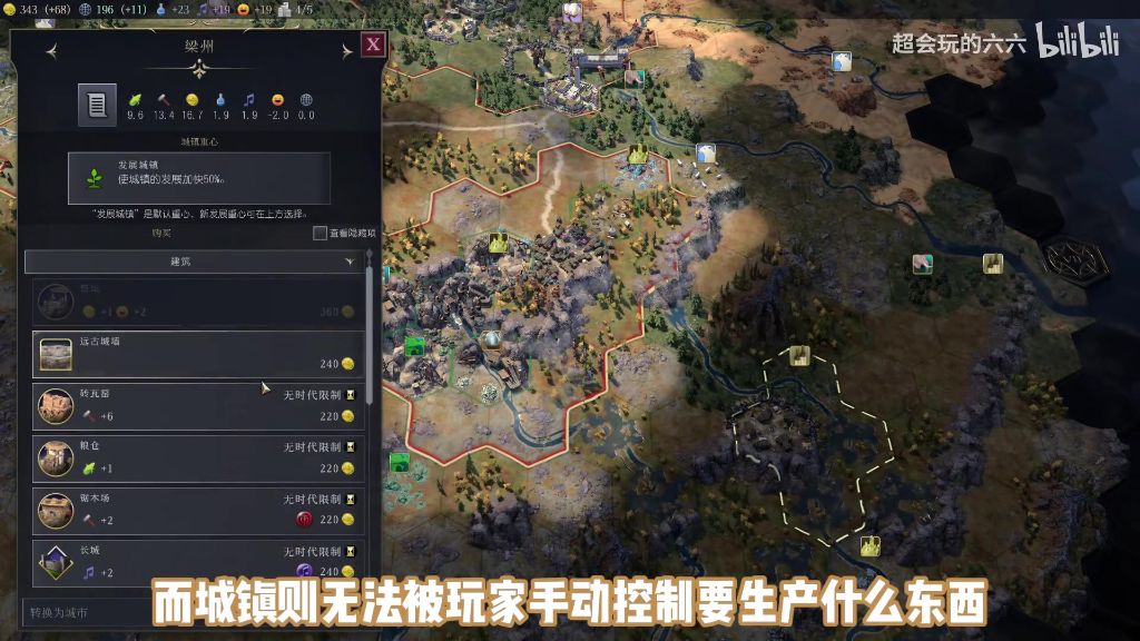 城镇