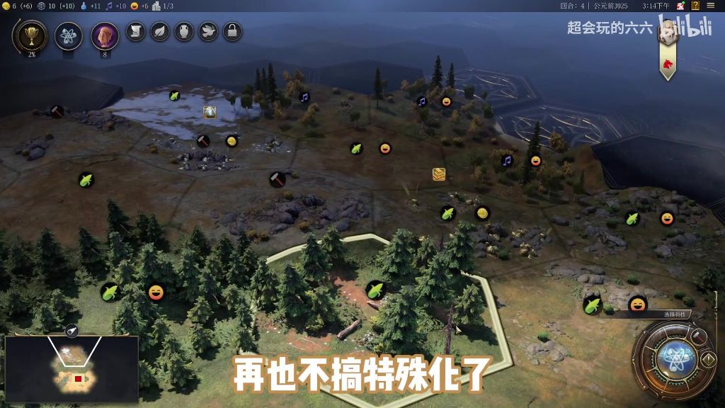 地形机制调整