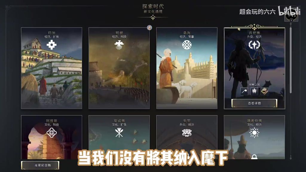 城邦消失与更迭