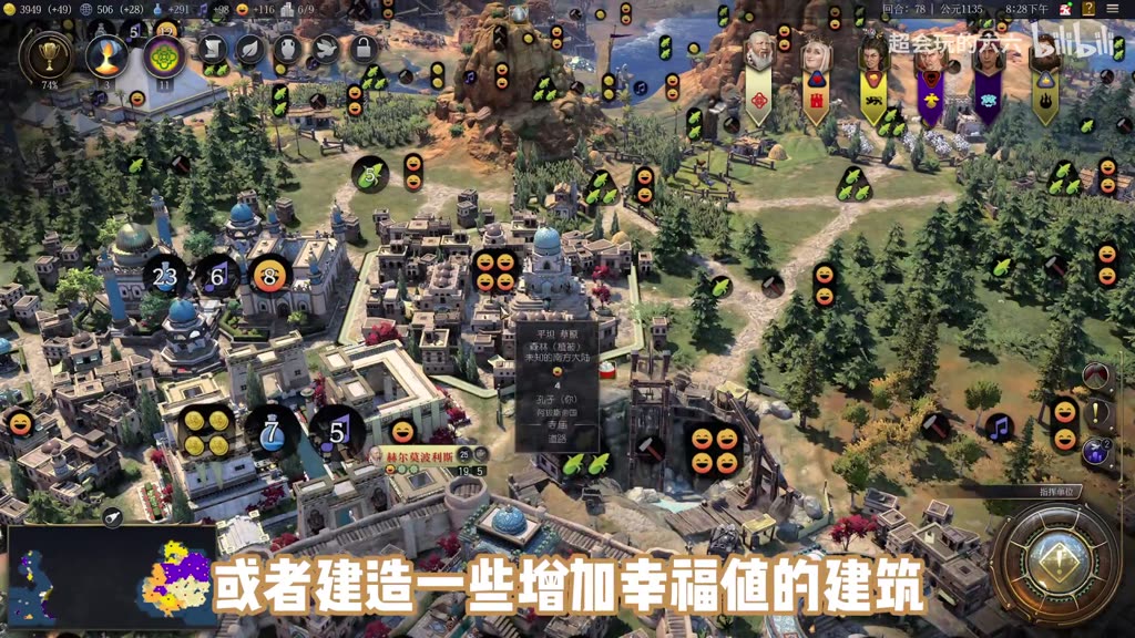 增加幸福值的建筑