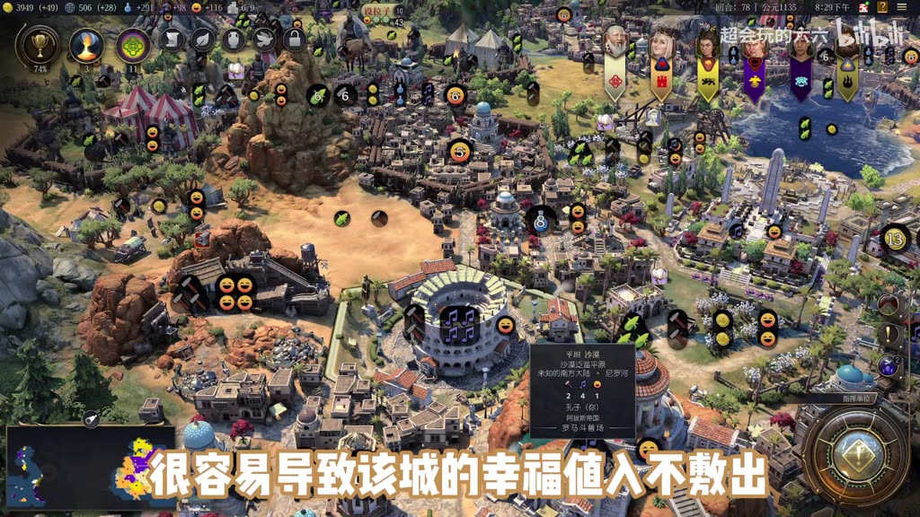 大城市幸福值入不敷出