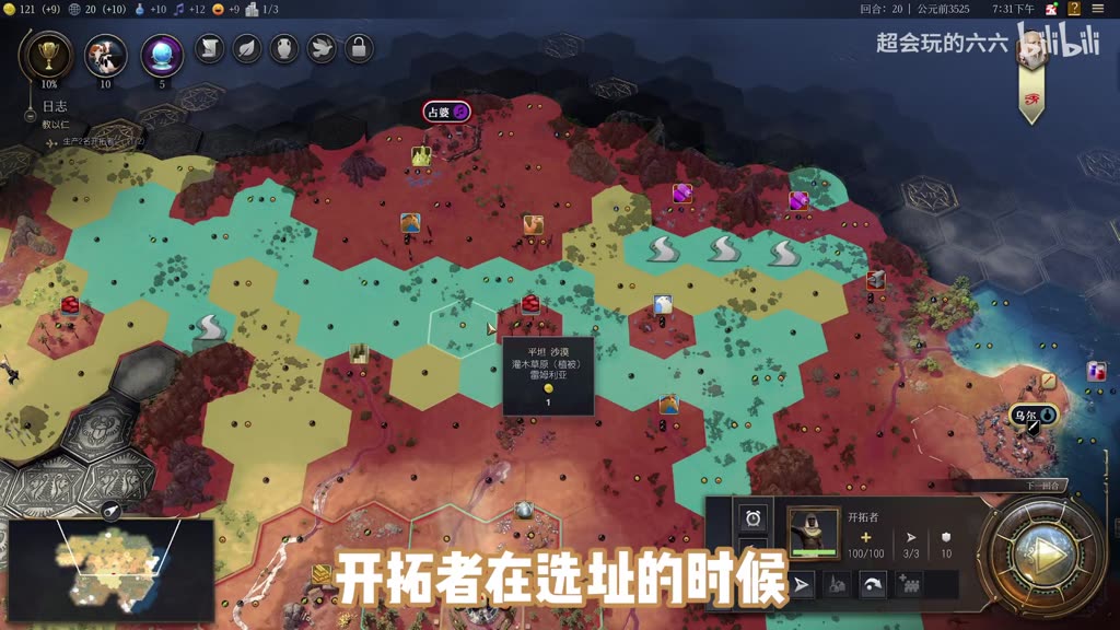 开拓者选址与幸福值