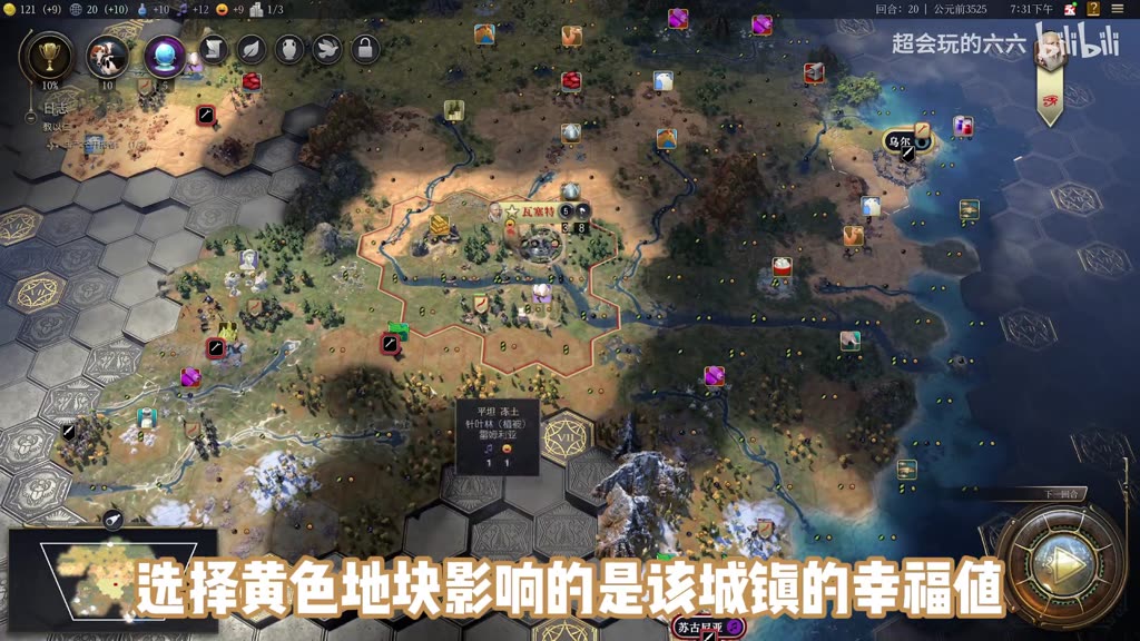 地块与幸福值