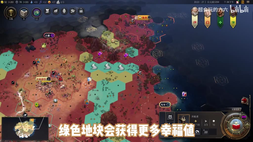 地块与幸福值