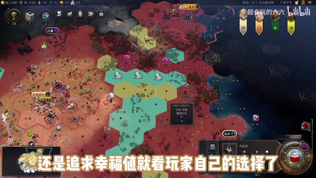 地块与幸福值