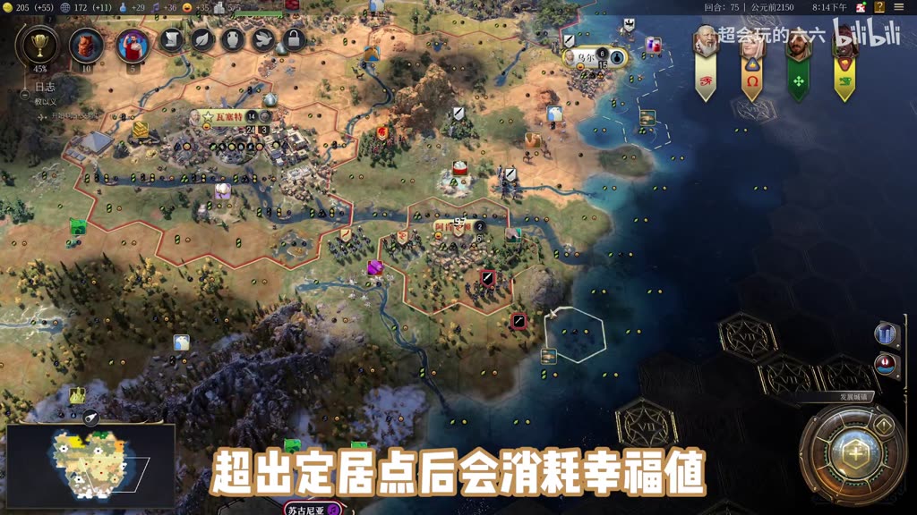 消耗幸福值的行为