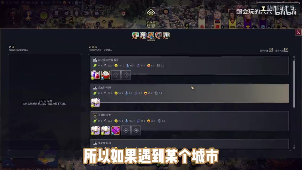 城市幸福值为负数