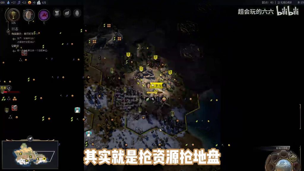 文明7抢资源抢地盘