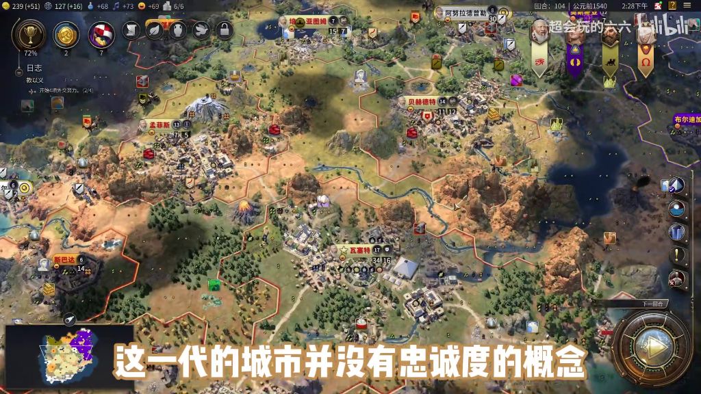 文明7城市忠诚度概念