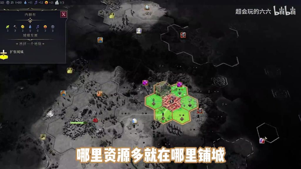 哪里资源多哪里铺城