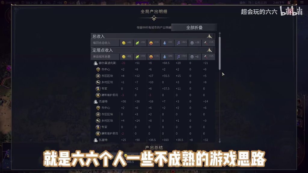 游戏思路总结