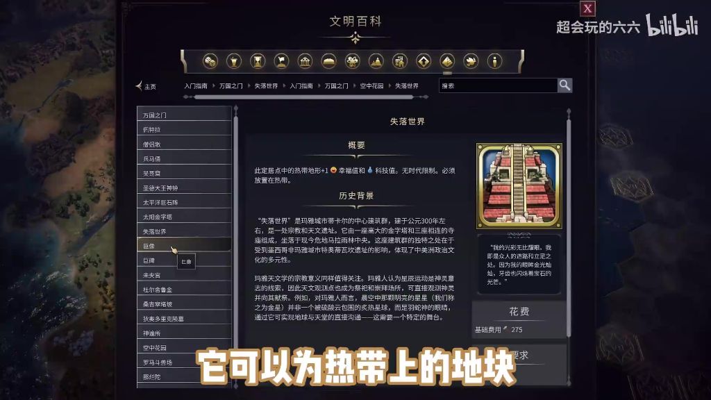 失落世界