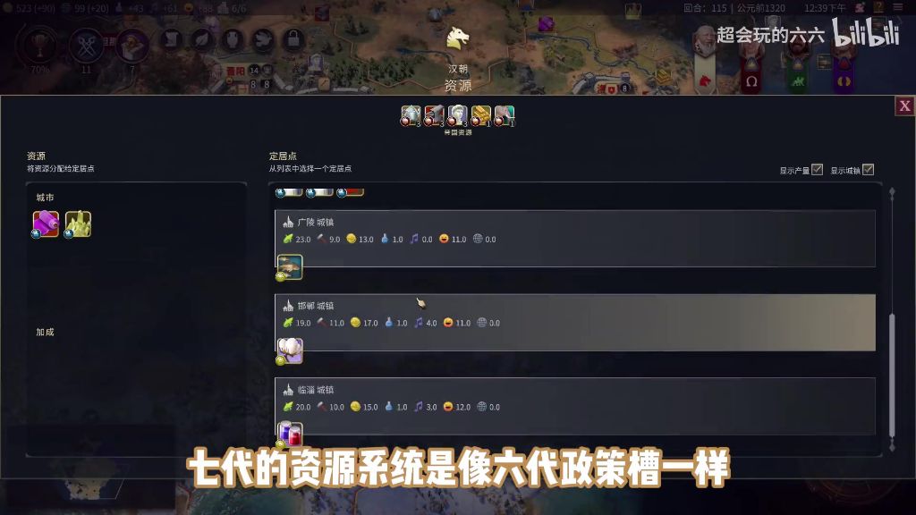 七代资源系统