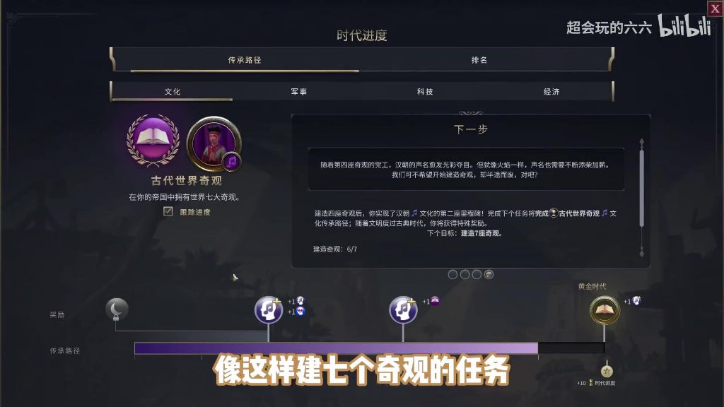 传承路径分析