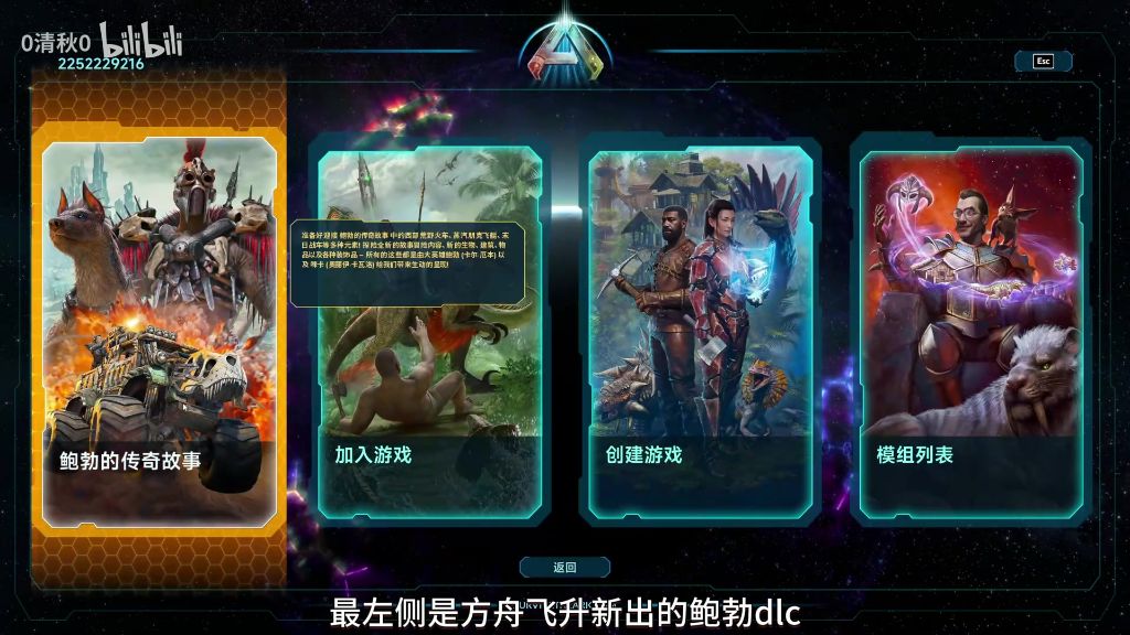 左侧鲍勃DLC