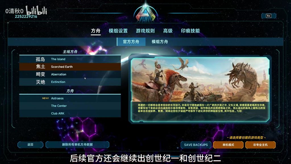 主线地图