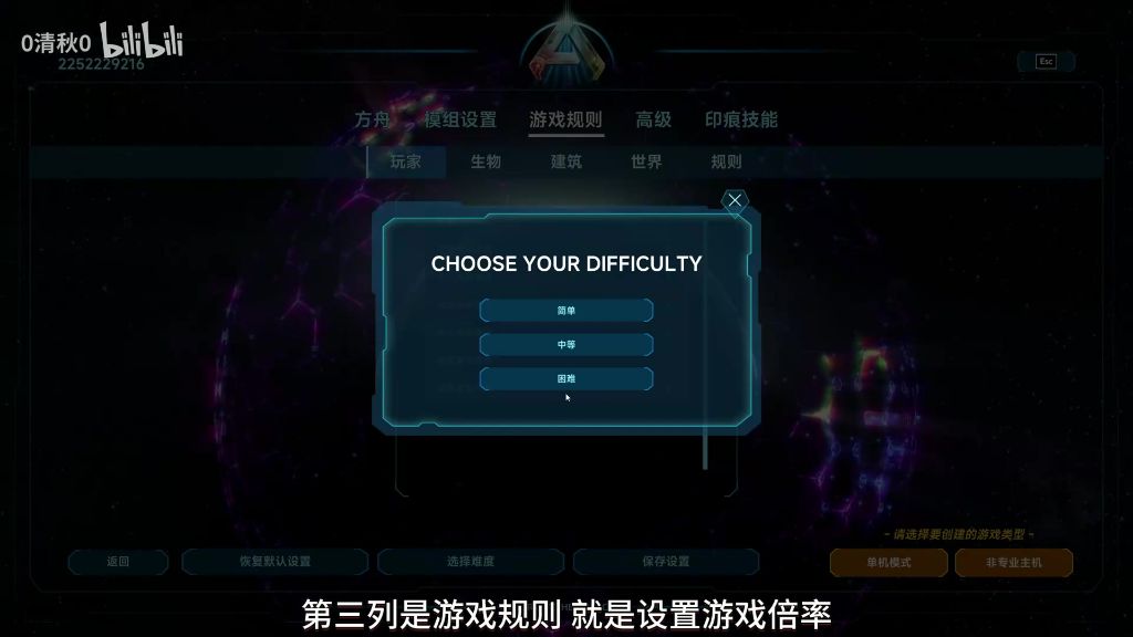 游戏规则